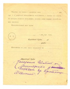 Исполнительнй лист за растрату вина,32г