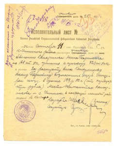 Исполнительнй лист за растрату вина,32г