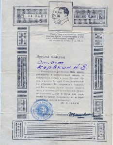 Воинская благодарность,46г