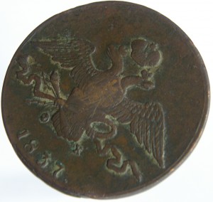 10коп. 1837г.-ем-фх