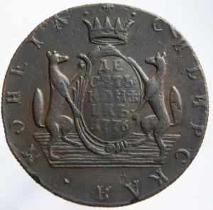 10коп. 1776г. КМ., Сибирь.