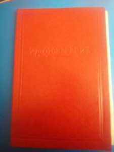 Уд.участнику всесоюзногоконкурса налучшее предложение 1947 г