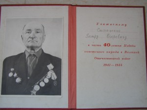 группа с Хмельницким 3-м, № 370, "таблетка"!!!