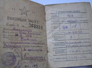 группа с Хмельницким 3-м, № 370, "таблетка"!!!