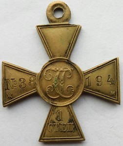 Крест 1 ст. ж. м.