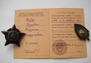 Комплект подп-ка КГБ, КЗ № 3 267 192 + 50 лет ВЧК-КГБ +