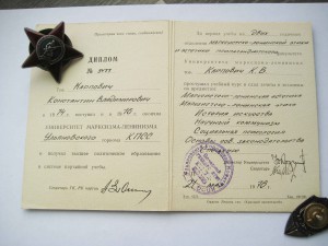 Комплект подп-ка КГБ, КЗ № 3 267 192 + 50 лет ВЧК-КГБ +
