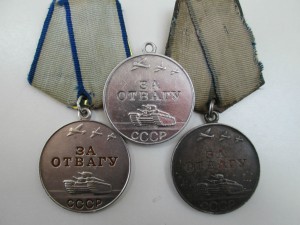 За ОТВАГУ 3 шт.