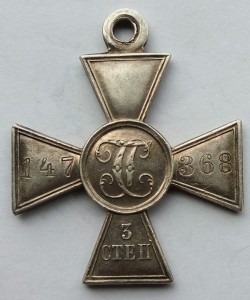 Георгиевский крест 3ст Николай 2 (3)