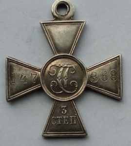 Георгиевский крест 3ст Николай 2 (3)