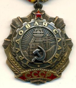 ТРУДОВАЯ СЛАВА-3 СТ.-30610-КЛЁПКИ