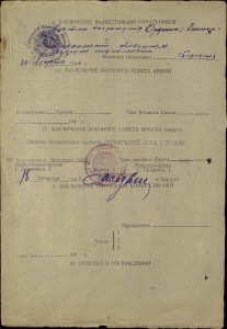 БКЗ ЗА РАНЕНИЕ  ( в тыл врага по минному полю !!!).