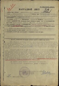 БКЗ ЗА РАНЕНИЕ  ( в тыл врага по минному полю !!!).