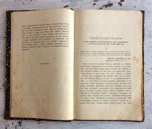 Светлый праздник Преподобного Сергия 25 сентября 1892г.
