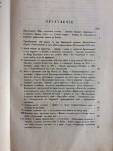 Светлый праздник Преподобного Сергия 25 сентября 1892г.