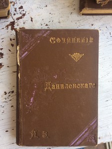 Сочинения Данилевского в 24 томах