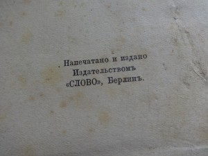 Письма Императрицы Александры Федоровны к Императору Николаю