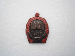 15 лет Октября  За хорошую учёбу , за применрную дисциплину