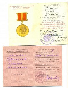 КГБ (1172)