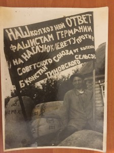 Колхозники - ответ фашистам