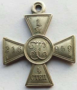 Георгиевский крест 4ст Николай 2 1/м б.м.(17)