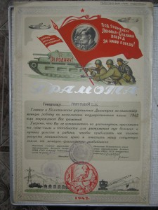 Дальстрой Док к знаку. 7 грамот 1942-49 на женщину