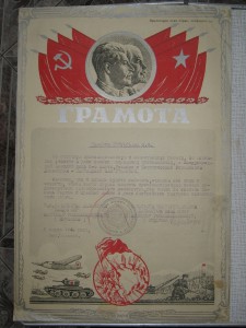 Дальстрой Док к знаку. 7 грамот 1942-49 на женщину
