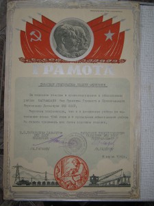Дальстрой Док к знаку. 7 грамот 1942-49 на женщину