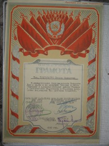 Дальстрой Док к знаку. 7 грамот 1942-49 на женщину