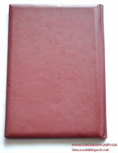 Орденская книжка незаполненная. Подпись Горбачева