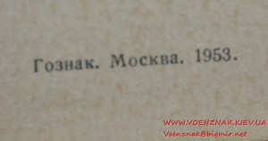 Орденская книжка на Чихунова Сергея Моисеевича