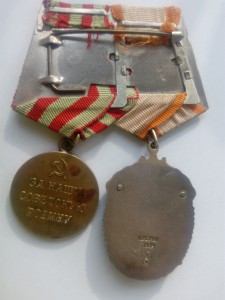 Орден Знак Почета №53513+ За оборону Москвы на одной планке