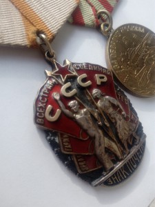 Орден Знак Почета №53513+ За оборону Москвы на одной планке