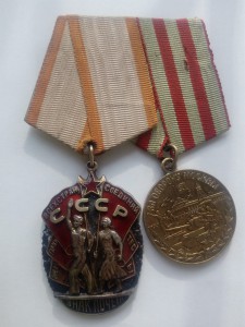 Орден Знак Почета №53513+ За оборону Москвы на одной планке