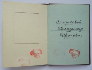 ТС 2ст. № 10683 и ТС 3ст. № 100170 с док.