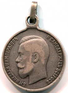 Медаль "За усердие", серебро, Дм. Кучкин, с подвесом.