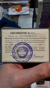 Документ на РЕДКОГО отличника