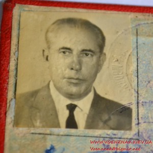 Удостоверение внештатного сотрудника МВД охраны общественног