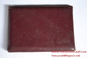 Удостоверение генерального директора ГПО "ЮЖКОКС"