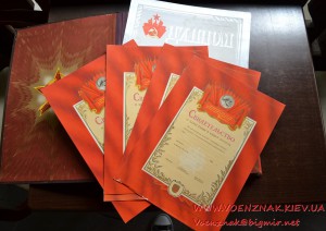 Незаполненная книга почета + незаполненные свидетельства