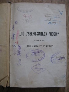 Случевский По Северо-Западу России т2 Путешествия Карта 1897