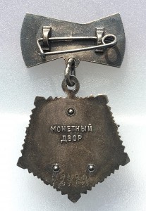 Мать-героиня № 424391