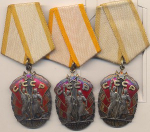 3 Знак Почёта.