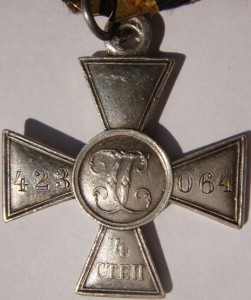 ГК 4 степ 423 064