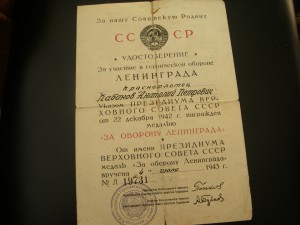 Ленинград на краснофлотца (эм "Свирепый", эм "Страшный")