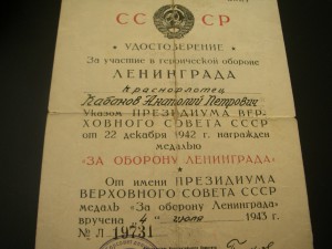 Ленинград на краснофлотца (эм "Свирепый", эм "Страшный")