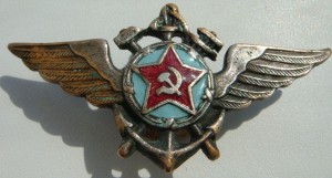 Знак Инженерно-технического состава ВВС ВМФ, обр 1944г.