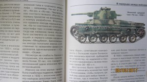 книга ТАНКИ 1914_1945 гг