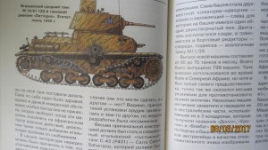 книга ТАНКИ 1914_1945 гг