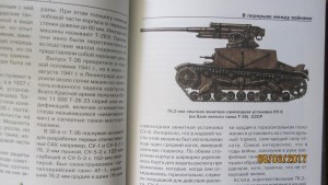 книга ТАНКИ 1914_1945 гг